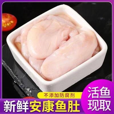 2斤安康鱼的鱼杂深海大肚鱼