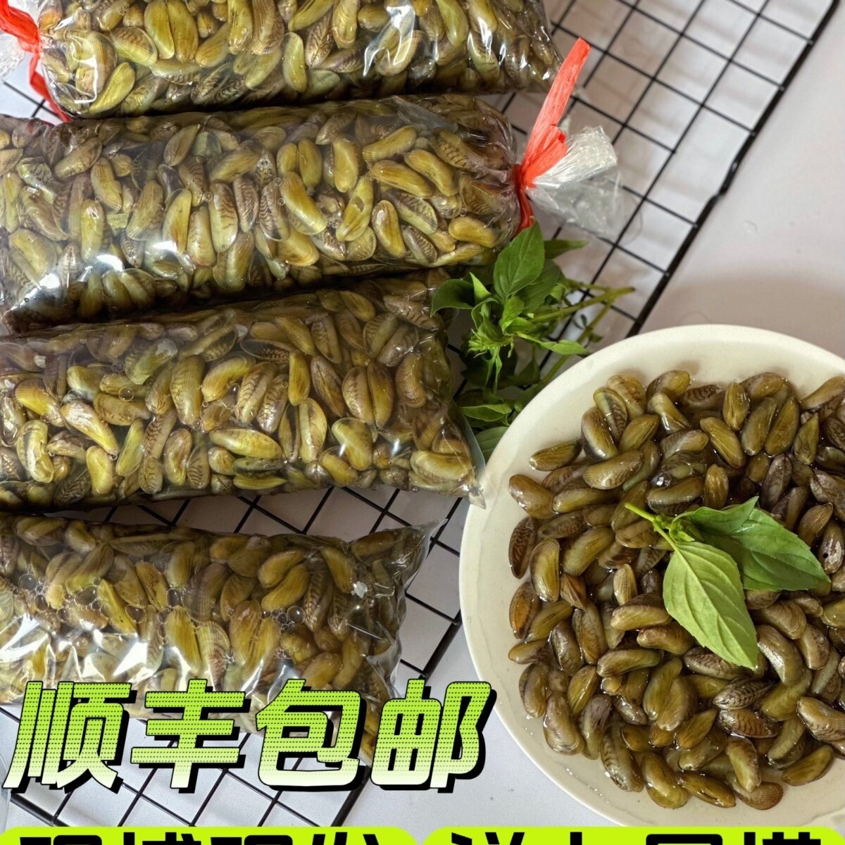 包邮鲜活海鲜野生薄壳潮汕特色捞汁生腌美食原材料顺丰包邮
