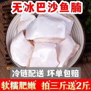 新鲜鱼腩巴沙鱼腩5斤肥油巴沙鱼腹烧烤食材精修去油鱼肚皮无冰