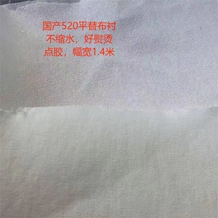 【臭布匠布艺手作】手工DIY中统520平替衬布中小硬衬辅棉720平替