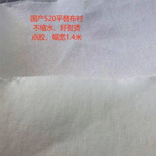 【臭布匠布艺手作】手工DIY中统520平替衬布中小硬衬辅棉720平替