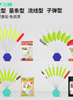 三信七星漂子弹型圆柱形苗条型