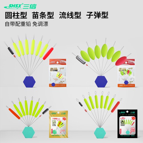 三信七星漂子弹型圆柱形苗条型