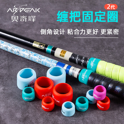 固定圈硅胶杆止套前堵后堵保护套