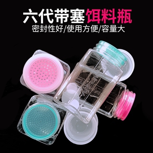 奥奇峰六代饵料瓶密封带盖带塞400ml钓箱收纳专用塑料透明分装瓶