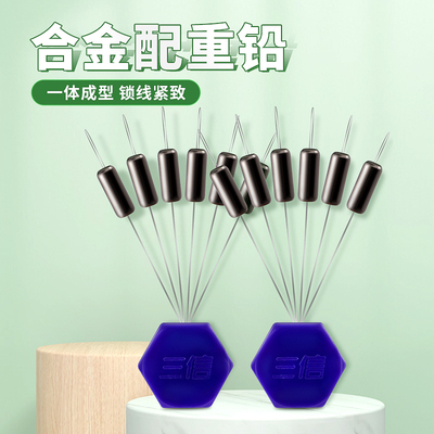 三信合金配重坠七星漂铅坠钓铅坠