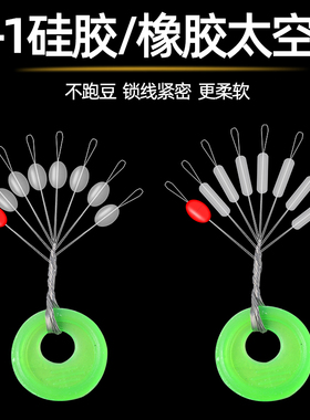 飞巴适透明超紧硅胶太空豆7+1橄榄型圆柱形100组钓鱼线组小配件