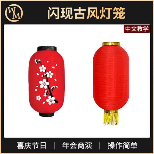 魔术天下魔术道具闪现古风灯笼