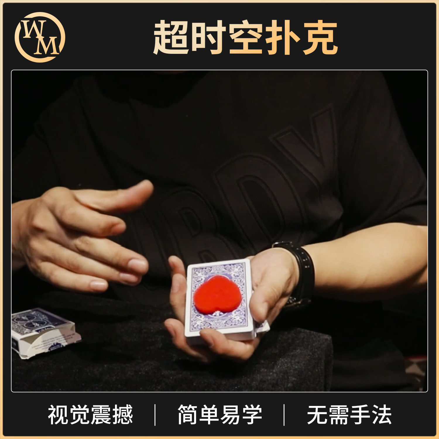 魔术道具超时空扑克Spacetime Deck牌顶闪现硬币钞票简单易学新手