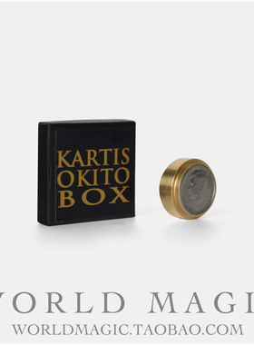 魔术天下 Kartis Okito Box 新版奥吉托钱盒 铜制HD版 近景道具