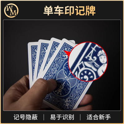 单车印记近景扑克魔术