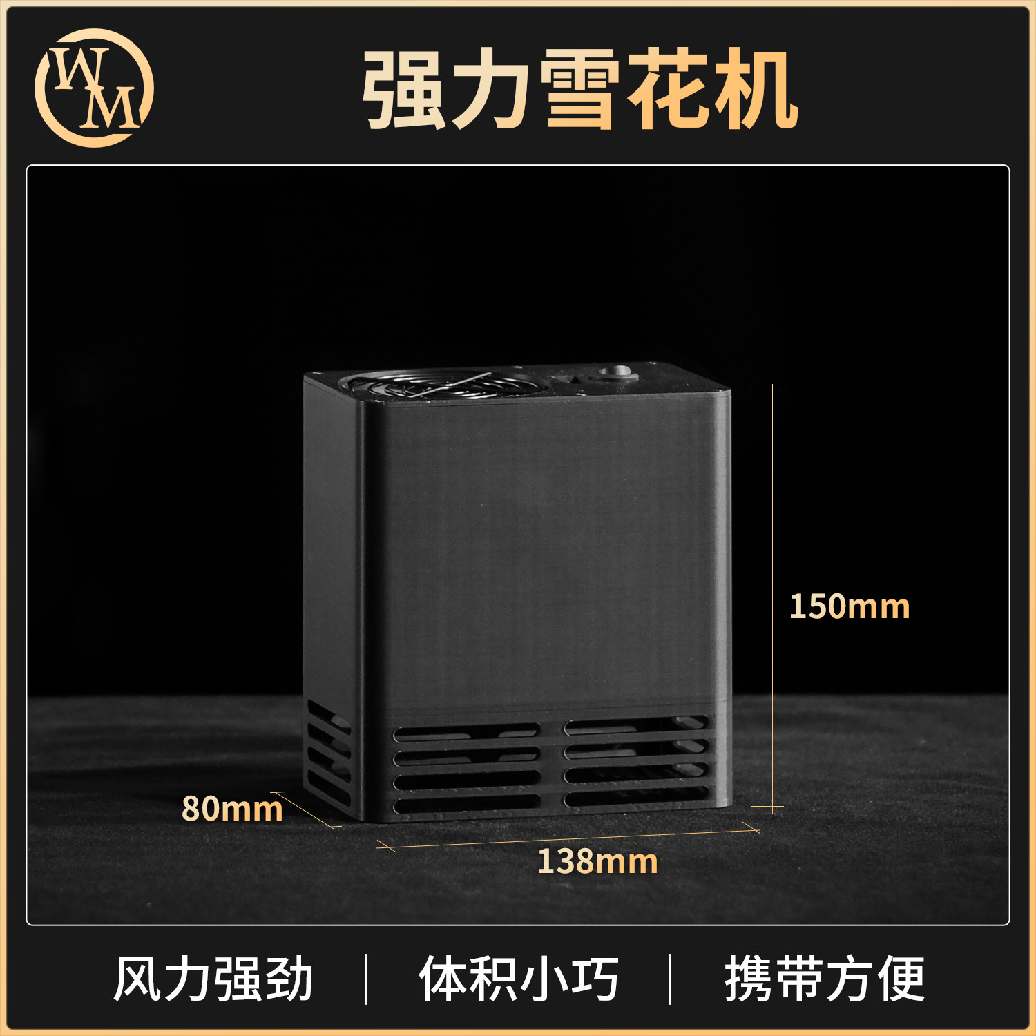 魔术道具强力雪花机充电遥控红外感应大风力舞台剧院雪花纸收尾