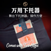 魔术道具马妍妍万用上托器Holder扑克杯球舞台下托专用夹持器配件