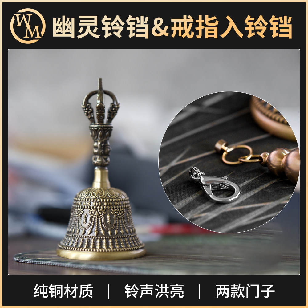 幽灵铃铛戒指入铃铛魔术天下