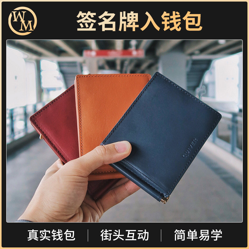 魔术道具签名牌入钱包街头互动近景扑克牌组收纳Card to Wallet