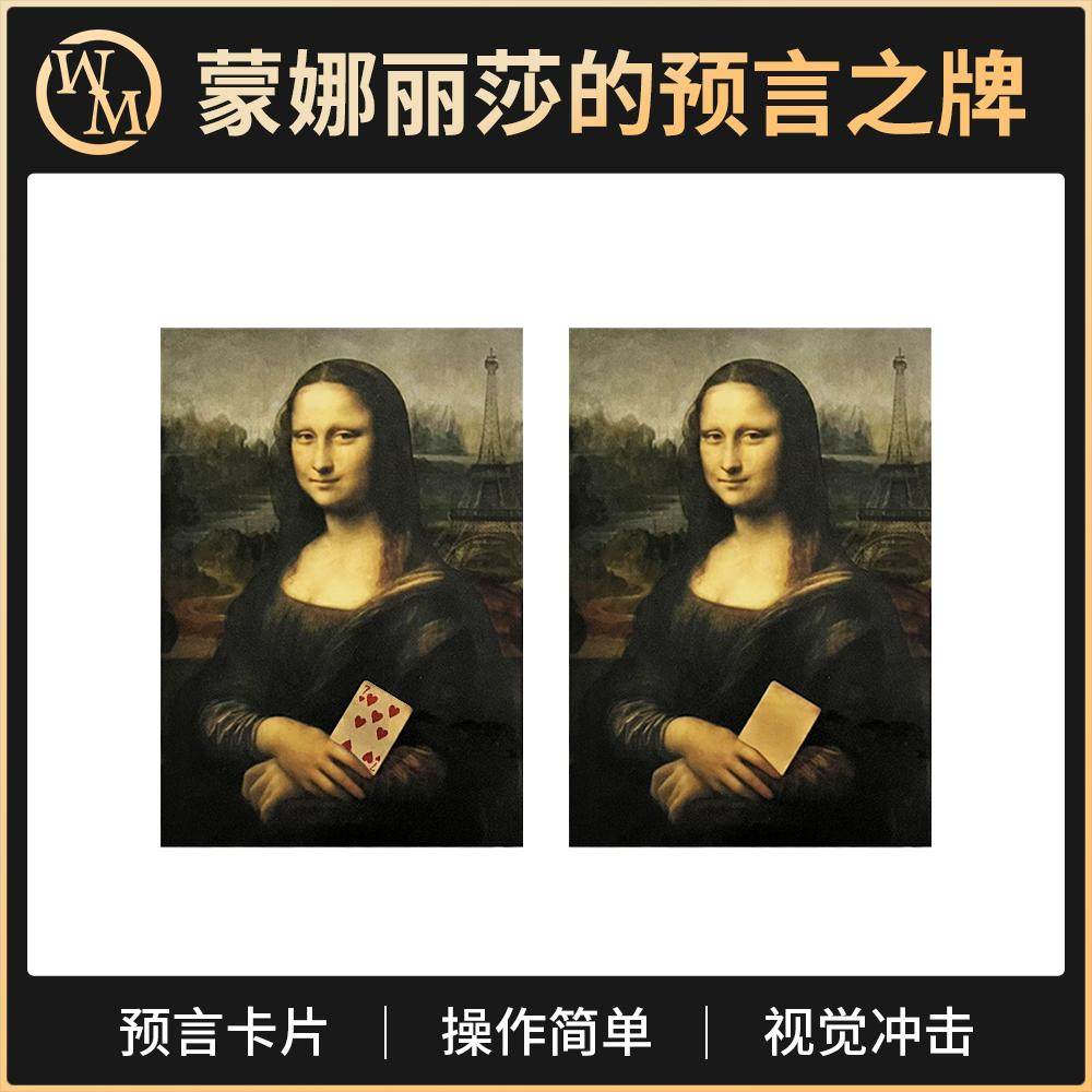 预言之牌魔术道具魔术天下