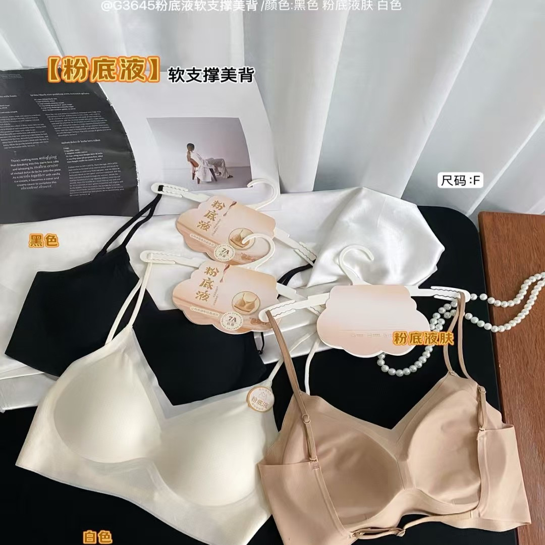 古妃3645隐形粉底液无痕一根带露背抹胸美背固定杯防走光裹胸内衣