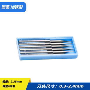 蓝盒1#球形车针球针波针电动雕刻刀珠宝文玩首饰核雕工具