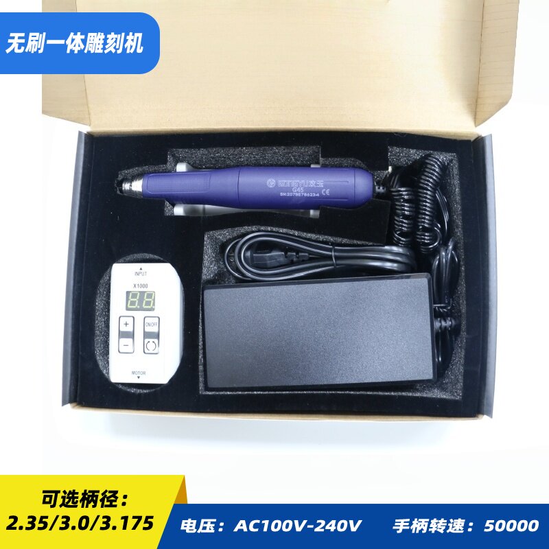 攻玉一体无刷雕刻机小体积便携