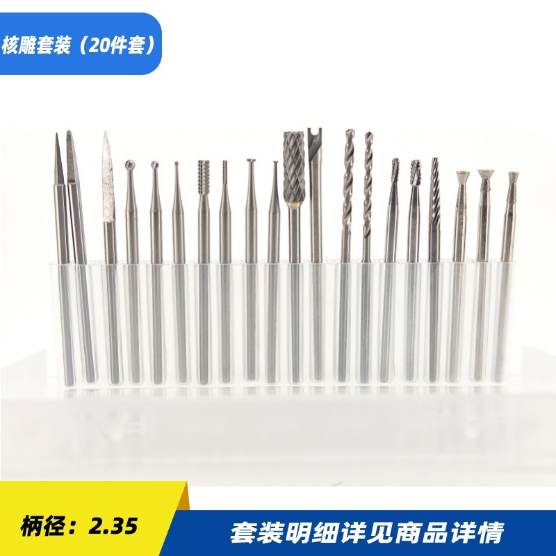 2.35柄抖音同款核雕刀具20支套装