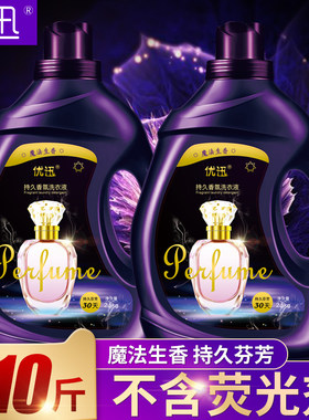 男士专用整箱香味持久留香洗衣液