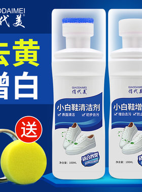 运动鞋网面翻毛皮泡沫喷雾清洗剂
