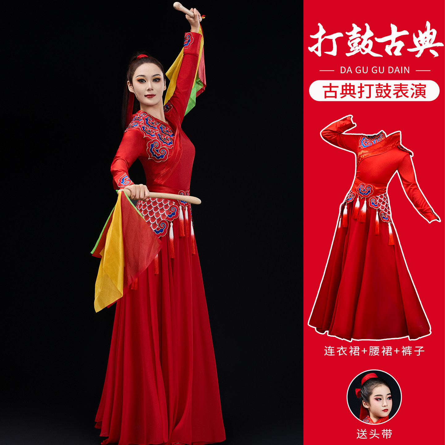 高档打鼓演出服装腰鼓手鼓成人新款2025古典舞喜庆国潮风舞龙锣鼓
