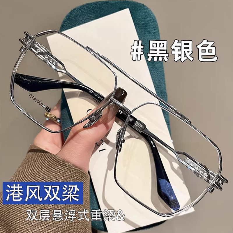 高档专为大脸设计双梁纯钛8克眼镜近视男款可配有度数痞帅眼睛框
