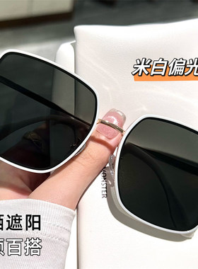 德国高级感白色框太阳眼