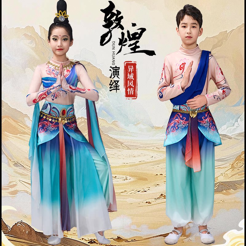 高档幼儿敦煌飞天舞蹈演图片