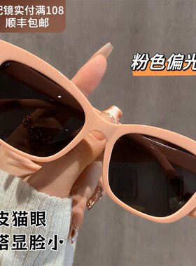 德国粉色猫眼太阳眼镜女