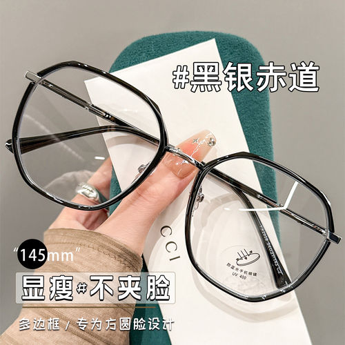 高档气质多边框眼镜女可