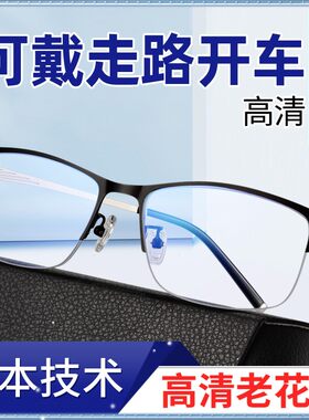 日本超清视力看远看近新