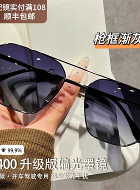 德国复古双梁偏光墨镜男