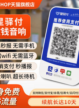 高档星驿付新大陆商家收