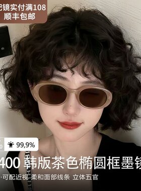 德国韩版大框奶茶色太阳