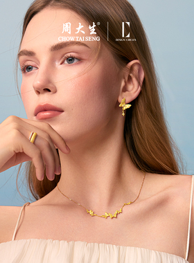 周大生DC蝴蝶千金项链