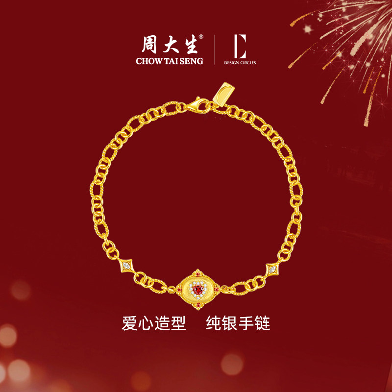 周大生DC红丝绒纯银S925手链高级设计感小众链子送女生生日礼物