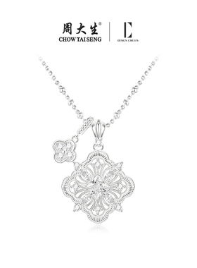 周大生DC织光纯银项链