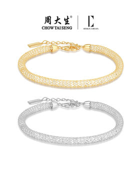 周大生DC钱袋子手链七夕生日礼物