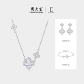 周大生DC幸运星语纯银四叶草项链高级感轻奢小众女锁骨链生日礼物