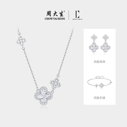 周大生DC幸运星语纯银四叶草项链