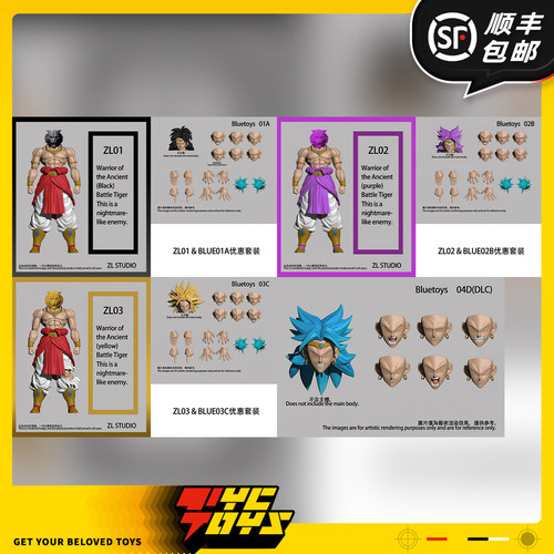 【TYCTOYS】补款 ZL STUDIO远古虎战士噩梦般的敌人七寸人偶ZL01