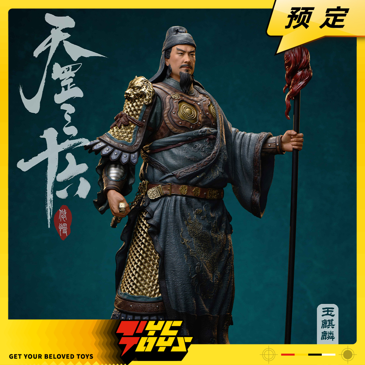 【TYCTOYS】定金预售 UMAN悠慢工作室水浒天罡三十六玉麒麟卢俊义