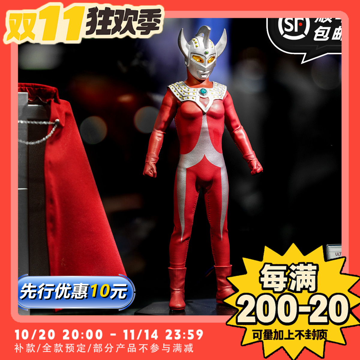 【TYCTOYS】定金预售 AUGTOYS奥特六兄弟泰罗奥特曼1/12布衣可动