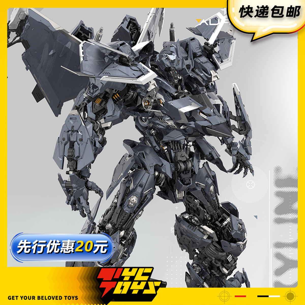 【TYCTOYS】定金预售 IO CREATIONS MADMUSE铁翼苍穹曙光龙天冽