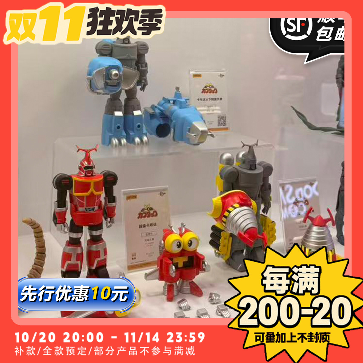 【TYCTOYS】定金预售 52TOYS铁甲小宝超级卡布达1/12可动人偶手办