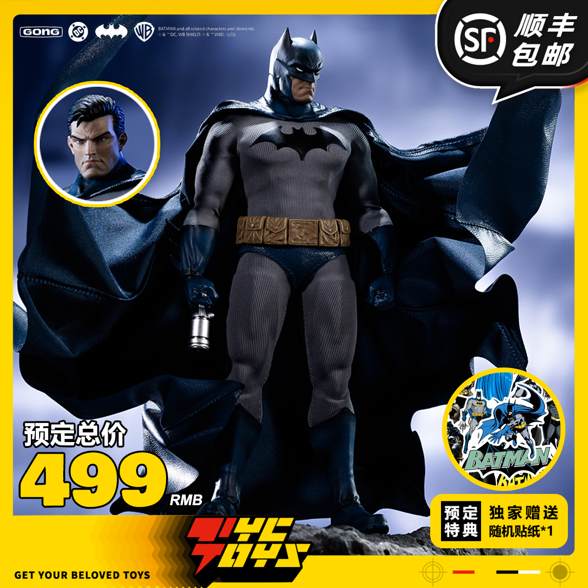 【TYCTOYS】定金预售 共鸣GONG DC漫画蝙蝠侠缄默布衣可动人偶
