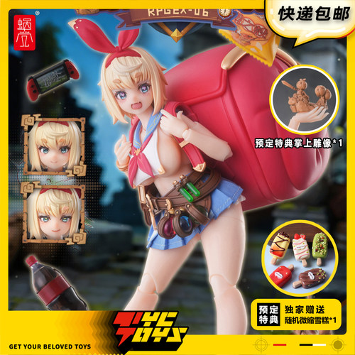 【TYCTOYS】定金预售蜗之壳冒险者小蜗SNAIL可动1/12人偶RPGEX-06
