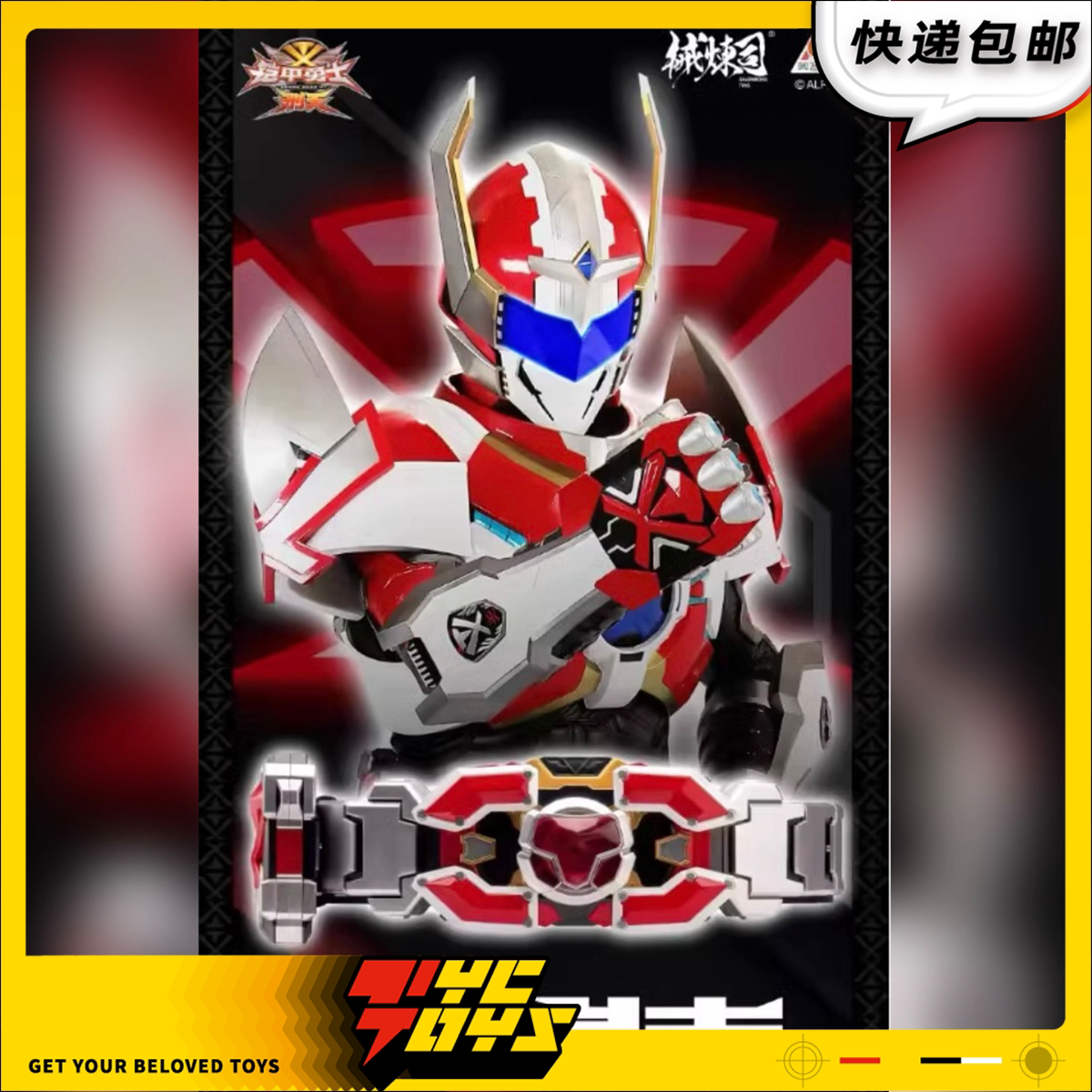 【TYCTOYS】现货 械炼司铠装铠甲勇士刑天变身腰带1/1道具摆件